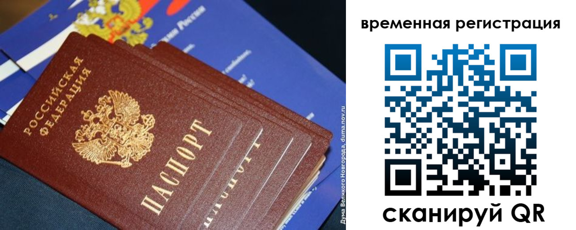 временная регистрация в квартире в Костроме