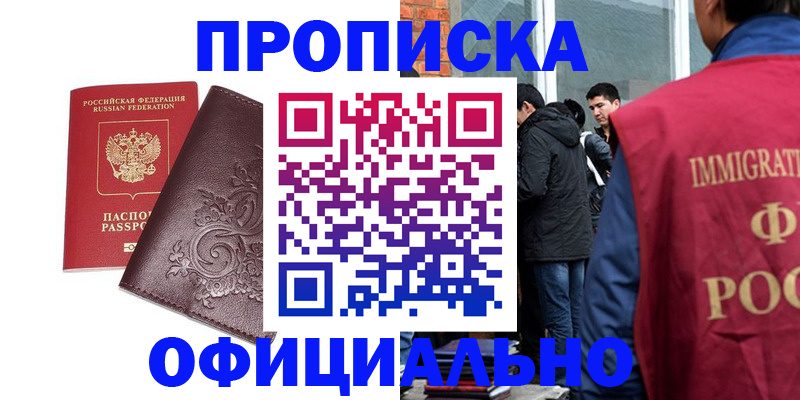 прописка гарантия в Костроме